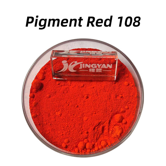 顏料紅108（Pigment Red 108）硒硫化鎘紅無(wú)機(jī)顏料性能、應(yīng)用與生產(chǎn)方法解析