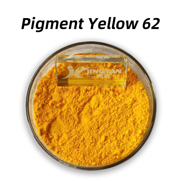 顏料黃62分子式