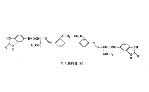 顏料黃180