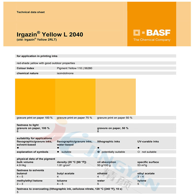 巴斯夫有機(jī)顏料L2040數(shù)據(jù)表