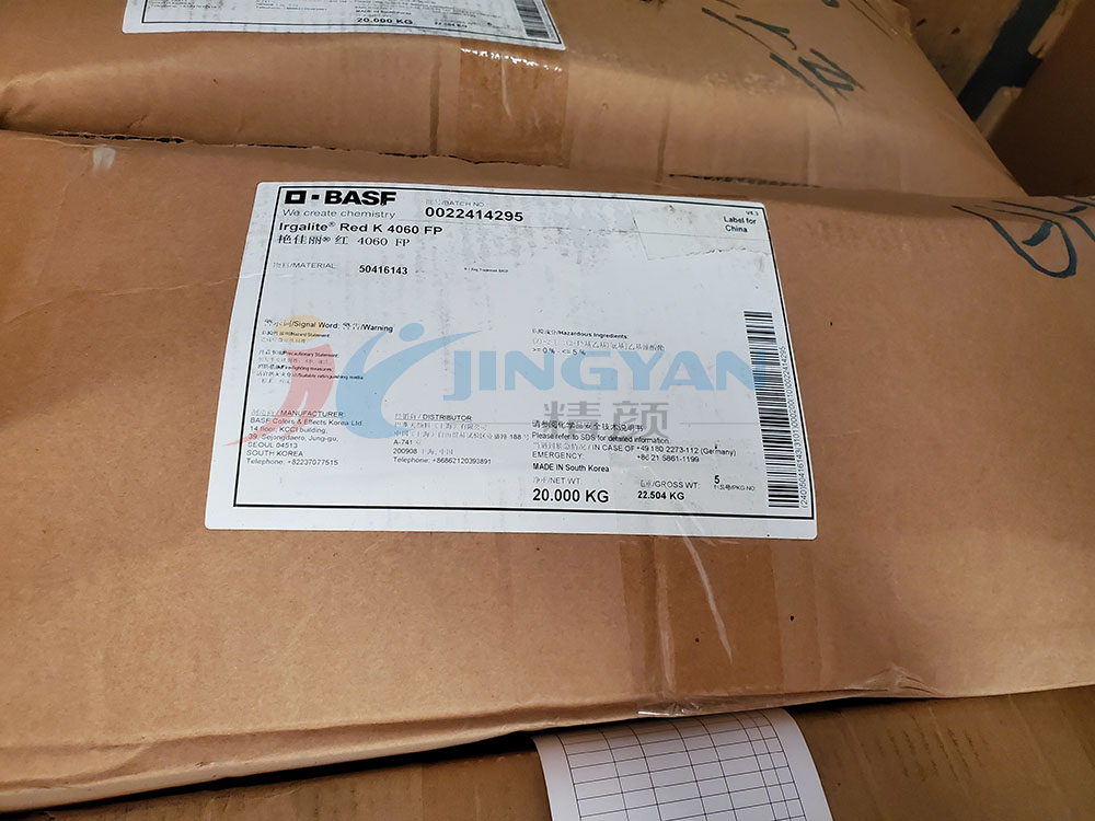 巴斯夫2BSP紅有機(jī)顏料實拍圖
