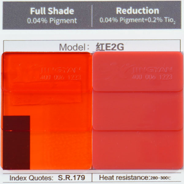 潤巴E2G黃光紅高濃度硬膠塑料染料_溶劑紅179